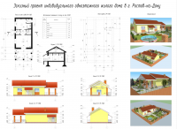 Эскизный проект жилого дома котеджного типа