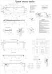 Проект плоской кровли