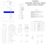 Проект пожарной наружной лестницы