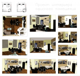 Интерьер офисного помещения