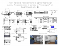 Интерьер торгового пространста