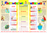 Подарок от депутата  школьникам