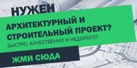 Банер для приложения Projects.by