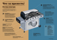 Гриль