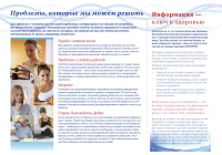 Лифлет "Психоанализ"