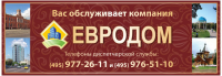 Наклейка "Евродом"