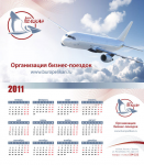 Календарь