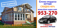 Баннер