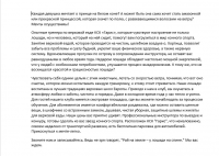 Реклама для школы верховой езды.