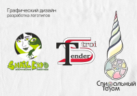 Разработка логотипов