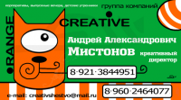 Креатив, визитка