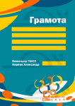 Работа 1445301