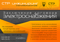 СРТ инжиниринг