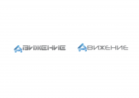 вариант логотипа "движение"
