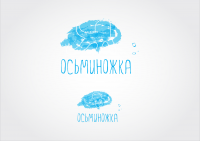 варианты логотипа "осьминожка"