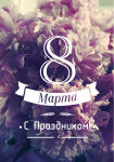 открытка