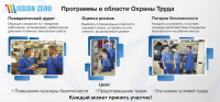 баннер для отдела безопасности