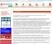 Роботизация аптек