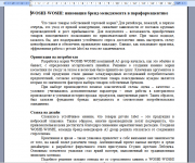 Имиджевая статья. Публикация в профильном СМИ