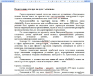 Переезд завода. Статья в районную газету