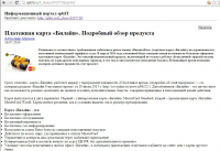 Платежная карта
