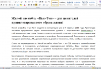 Недвижимость. Жилой квартал "Нью-Тон"