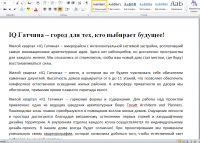 Недвижимость. Жилой квартал "Гатчина"