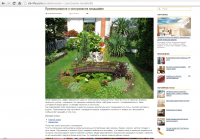 Ландшафтное проектирование