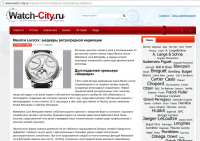 Часы. Новинка часового рынка