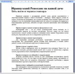 Строительство. Мансарда