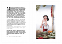 Иллюстрация для сказки Вильгельма Гауфа "Карлик Нос"