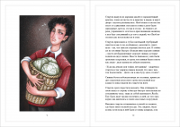 Иллюстрация для сказки Вильгельма Гауфа "Карлик Нос"