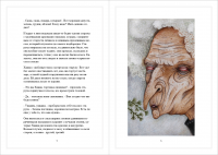 Иллюстрация для сказки Вильгельма Гауфа "Карлик Нос"