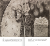 Иллюстрация к сказке "Ведьма"