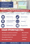 Приходящий сисадмин