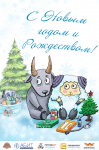 Новогодняя открытка 2015