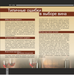 Верстка статьи для журнала