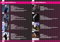 Буклет для студии танцев