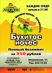 Флаер\листовка