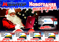 Листовка для компьютерного магазина
