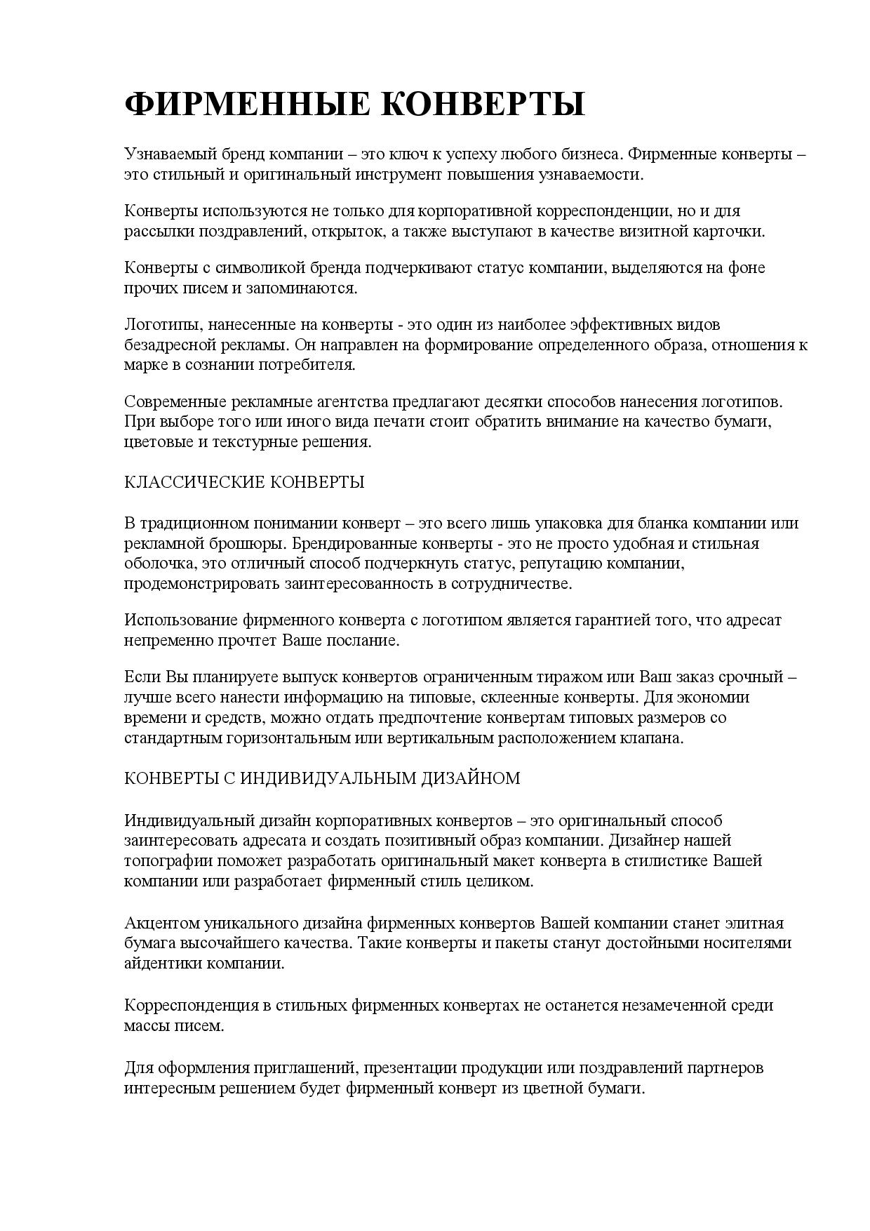Конверты.jpg