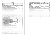 Дослідження сорбційного вилучення іонів з стічної води
