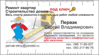 Работа 2663345