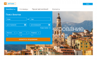airTicket, первый экран