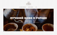 Coffecult, первый экран