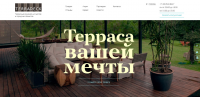 Terradeck, первый экран