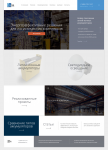 EnsolTech