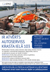 Флаер для автосервиса
