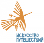 Искусство Путешествий