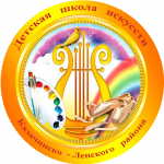 Фирменная эмблема для ДШИ (Детской школы искусств)